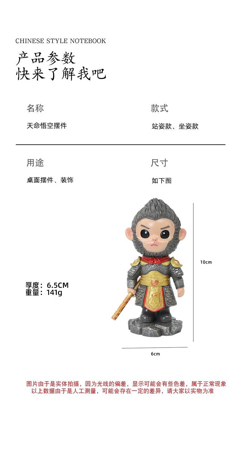 Black Myth Wukong Decoration Creative Cartoon Great Sage Doll Boys Car Supplies New Car Decoration Boys Car Products