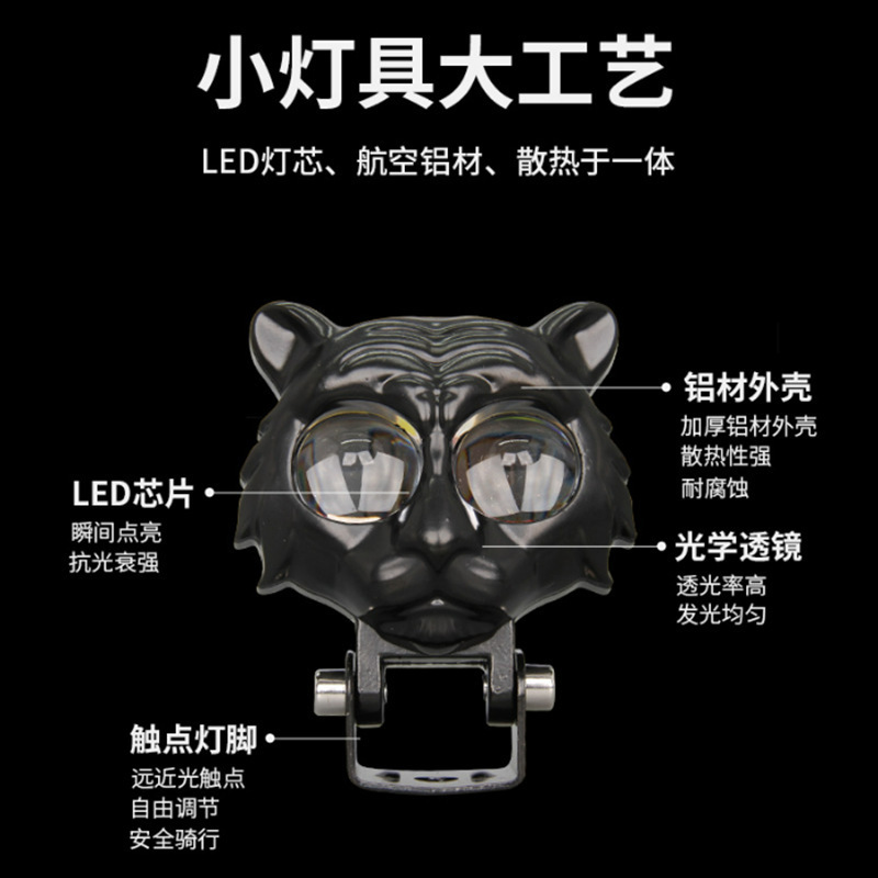 New Wide Voltage Little Tiger Motorcycle/Electric Vehicle LED Spotlight, Modified Motorcycle Headlight