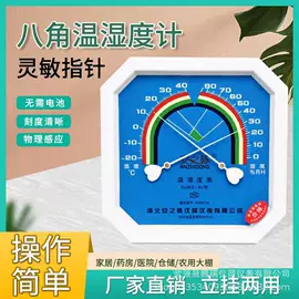 其它水族用品;水温计;温湿度计