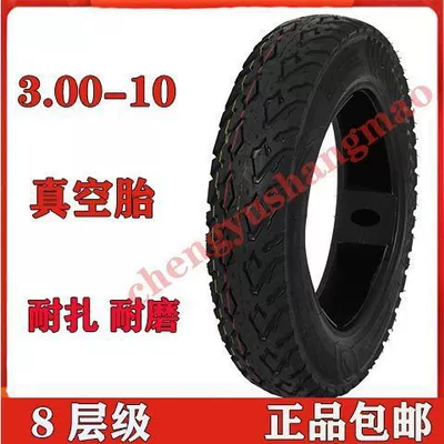 Electric car vacuum tire Electric tricycle tires