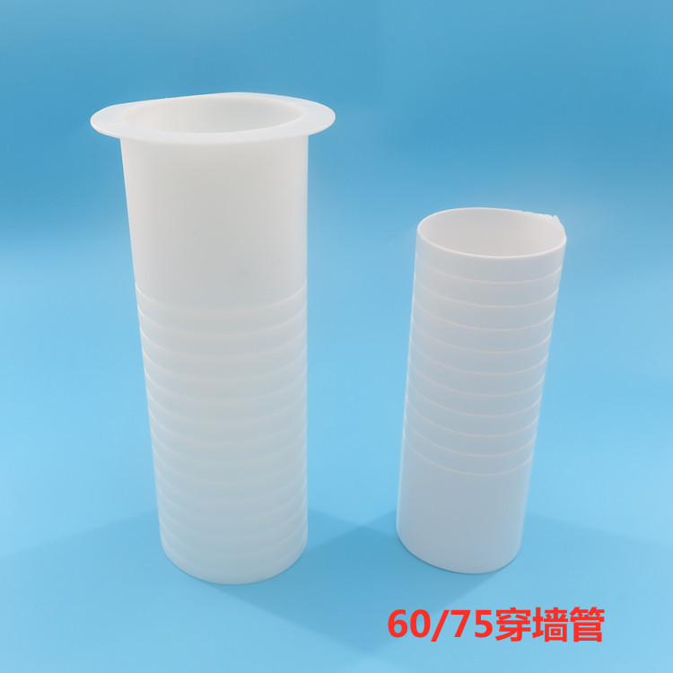 63 75PVC空调孔预埋桶穿管预留套管砌墙壁穿墙洞口预埋件管槽管件