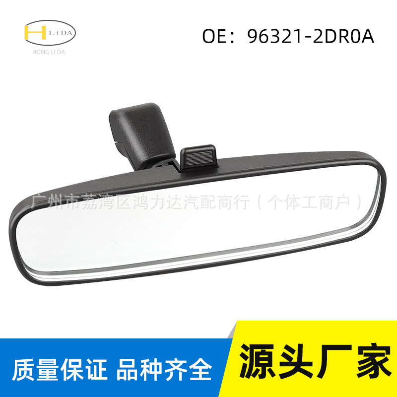 Suitable for Nissan Sylphy, Teana, Venucia, Infiniti Interior Mirror, Car Rearview Mirror 96321-2Dr0A