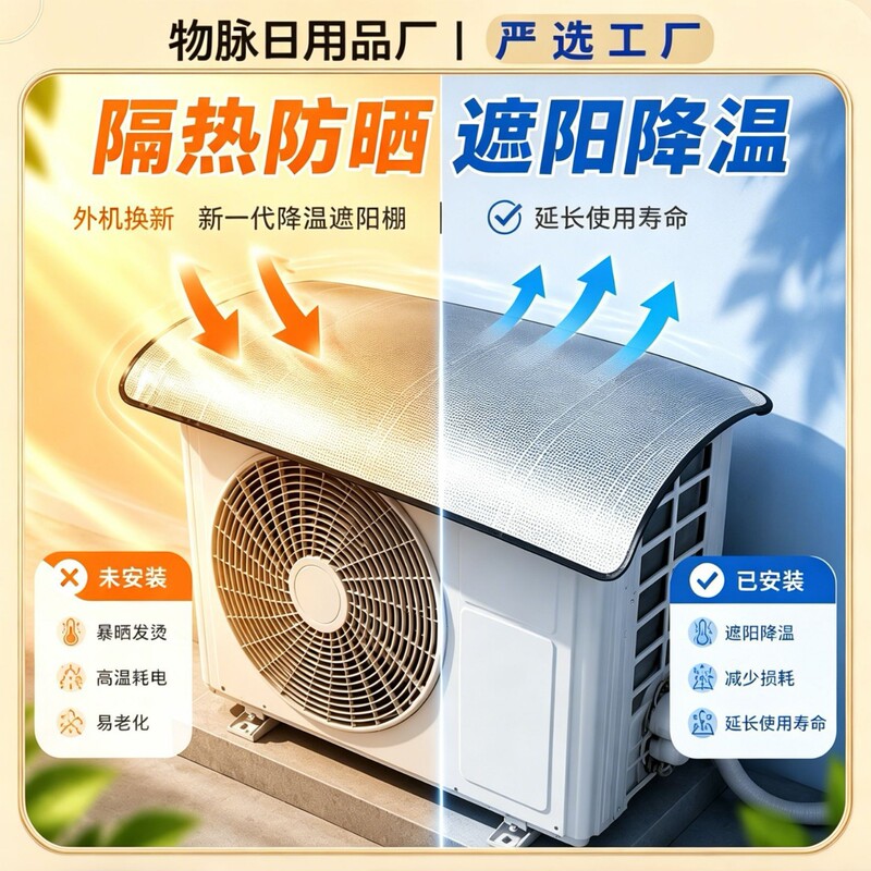 Air conditioner outdoor unit dust cover for summer home use, easy to install, insulated pad, wholesale, thickened, insulated, rainproof outdoor sunshade Air conditioner outdoor unit dust cover for summer home use, easy to install, insulated pad, wholesale, thickened, insulated, rainproof outdoor sunshade