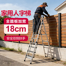 家用铝合金人字梯加高加大别墅梯室内外可折叠梯子小院工作梯