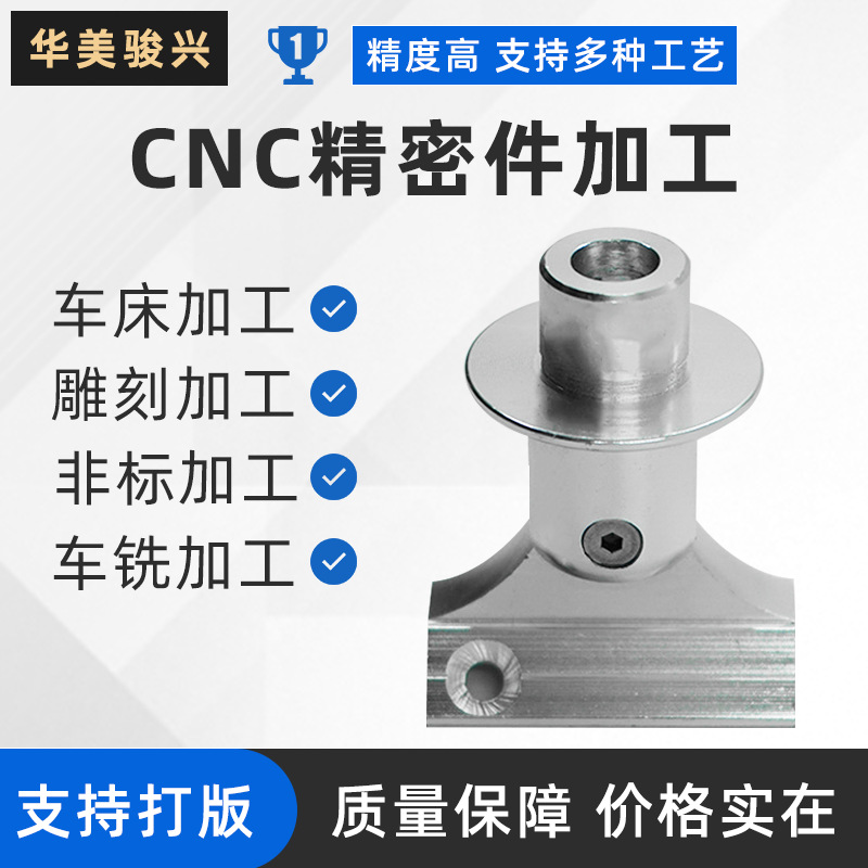 立柱铝合金CNC配件楼梯扶手栏杆连接件铝合金精密机床支撑批发