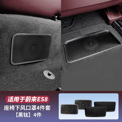 26 Models of Nio Es8, Front: Automobile anti-insect net - third-generation-es8wind-mask-under-front-and-rear-seats-black-titanium-4-pack