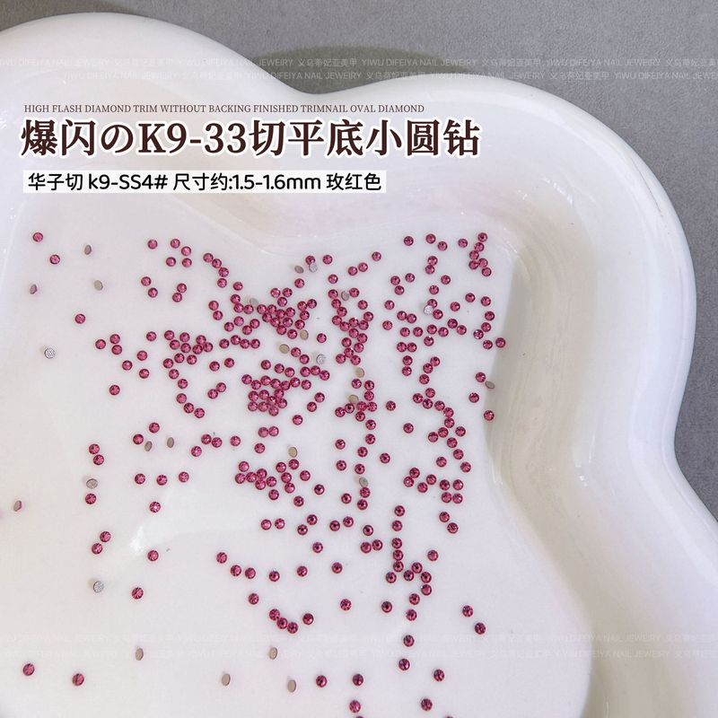 K9爆闪33切平底小圆钻美甲饰品香槟彩色华子切平底钻混装美甲钻饰|undefined