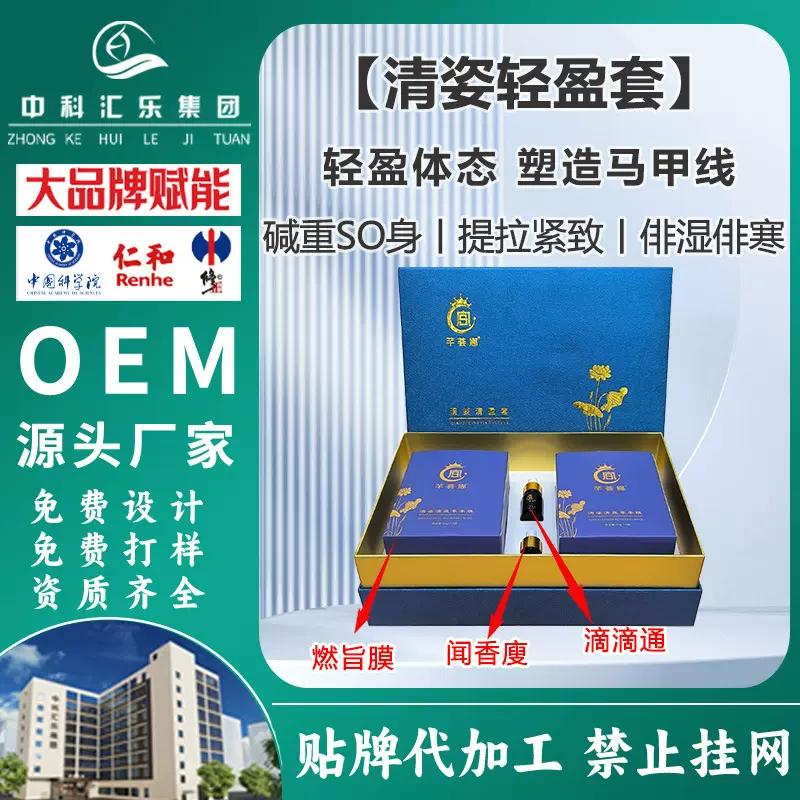 减重套盒滴滴SO排旨纤体紧致按摩护理美容院身体精油套盒厂家生产