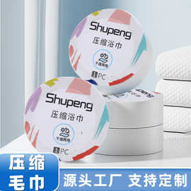 压缩毛巾纯棉独立包装便携式定制logo卡纸压缩毛巾加厚加大洗脸巾