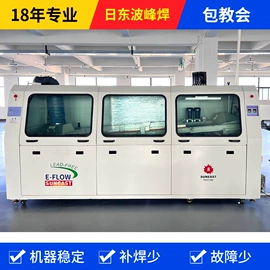 其他电子制造;电子产品制造;插件机