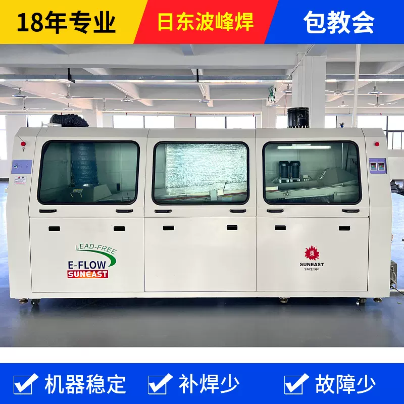 厂家直销九成新日东无铅二手波峰焊锡机NSI350，日东波峰焊焊炉