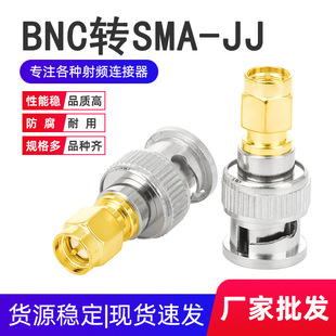 SMA���DBNC�� BNC/SMA-JJ SMA-J/BNC-J ���v�C�쾀���^�����D�Q�^