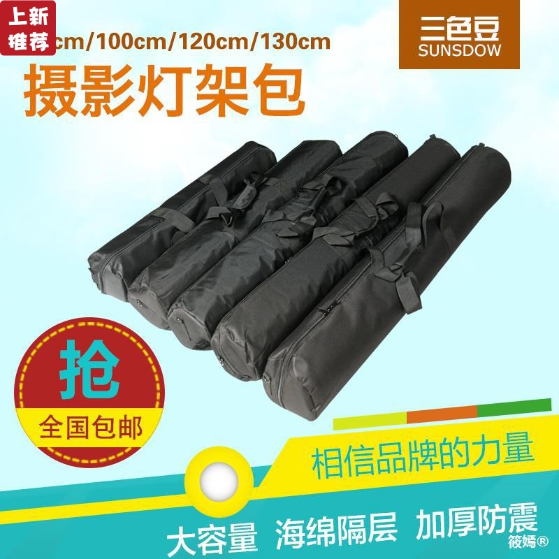 Tripod Bag Storage Bag Portable Photography lighthouse Stand bag camera Tripod Storage bag knapsack