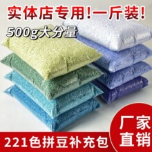 现货批发2.6mm拼豆一斤补充包diy手工玩具融合拼豆豆袋装小豆拼豆
