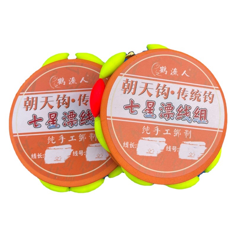 Seven-Star Float with Copper Head Facing the Sky, Fishing Line, Main Line, Olive Large Float, Bean Factory Ready-Made Fishing Gear