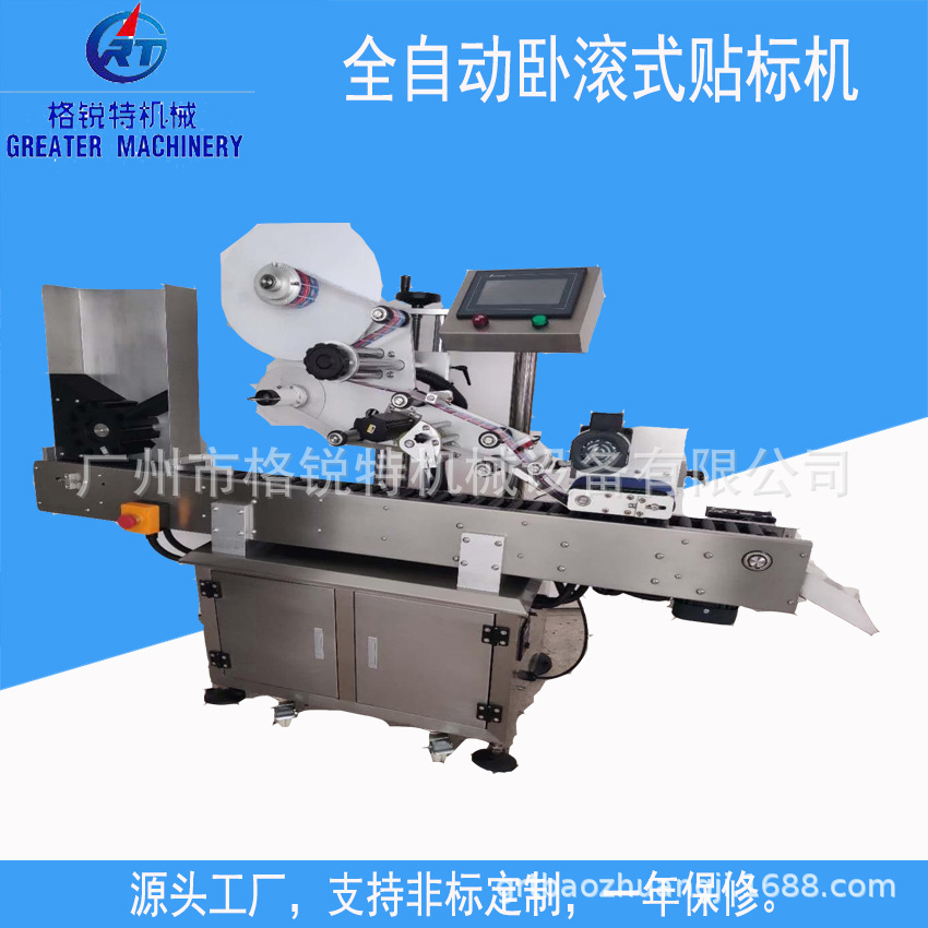 眼线笔贴标机 小圆管贴标机 即时在线打印贴标机