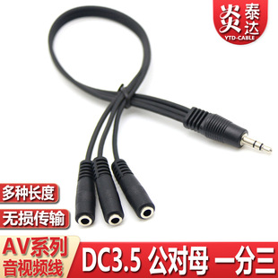 ��X���C���乲����DCһ����ĸ3.5mm���l���L��һ������H��3��ʽ