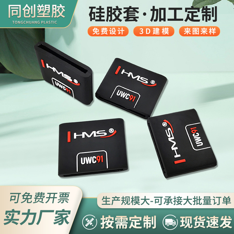 可印刷logo硅胶保护套手机平板保护套厂家供应数码产品硅胶套