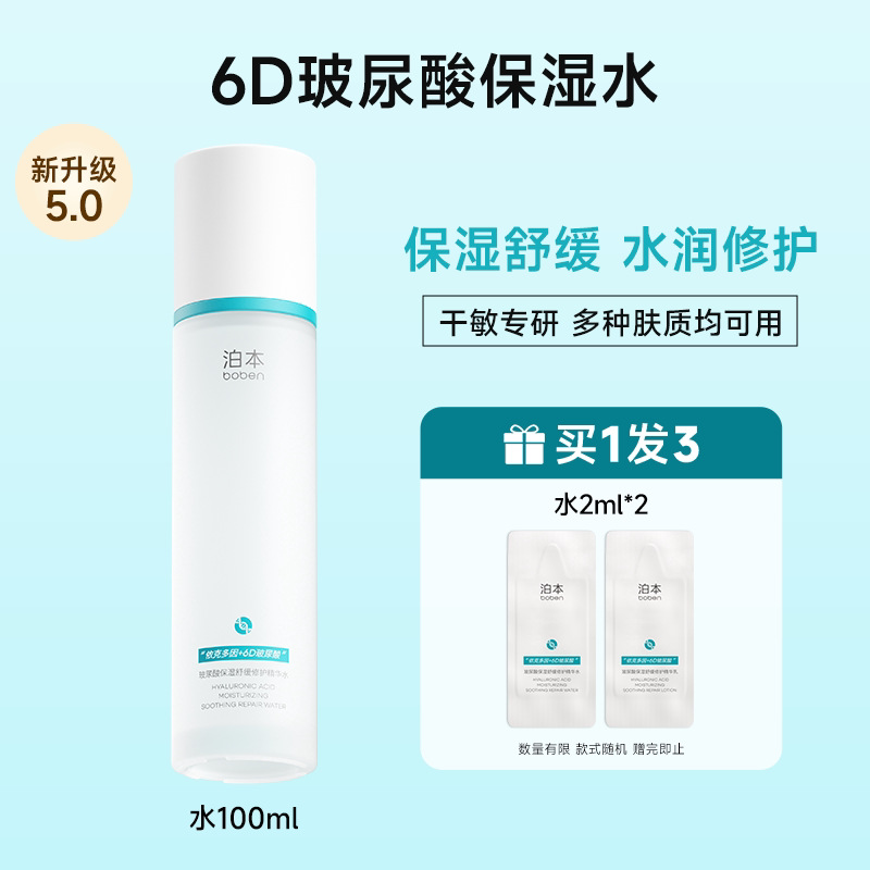[New] Porbon Water Emulsion Hyaluronic Acid Water Emulsion Set Cleansing Lotion Toner Essence Hyaluronic Acid Skin Base Liquid