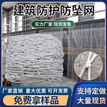 安全兜网网格网防坠网防护网楼梯阳台围网隔离防猫建筑工地钢构网