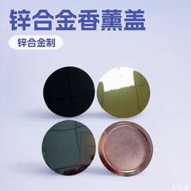 火爆欧州金属杯盖锌合金蜡烛盖子香薰盖子现模8070mm量大优惠
