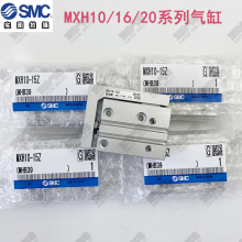 SMC��̨����MXH6MXH16 MXH20 MXH10-5/10/15/20/25/30Z/40/50/60Z