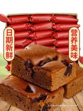 老北京枣糕零食小吃面包整箱5斤早餐红枣泥糕点蛋糕软糯点心食品