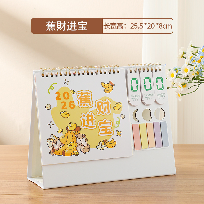 2026商务牛皮纸便签台历定制创意办公桌面摆件自律打卡计划本定做|undefined