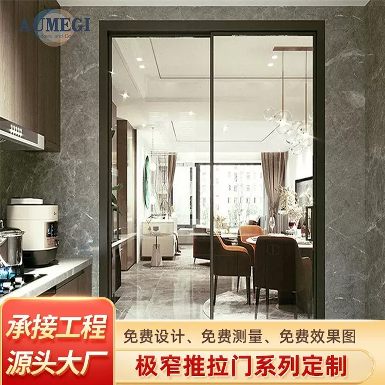 现代简约铝合金推拉门极窄边框厨房门客厅吊轨隔断移门轻奢玻璃门