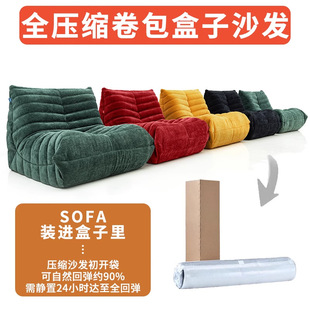 Caterpillar Lazy Compression Sofa Living Room 2025 New Internet Popular Sleepable Lying Bedroom Tatami Double Casual