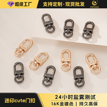 高保色金色cute钥匙扣小门扣大龙虾扣包链连接扣DIY包包挂饰配件