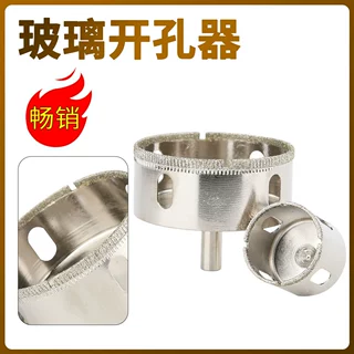 玻璃开孔器金刚砂大理石陶瓷取孔瓷砖圆形环打孔钻孔钻头专用转头