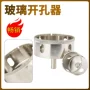 陶瓷打孔圆形转头开孔器