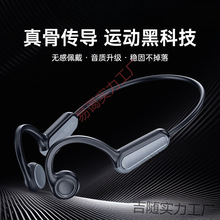 新款生态异能者XF22蓝牙耳机真骨传导无线运动不入耳骨感传声挂脖