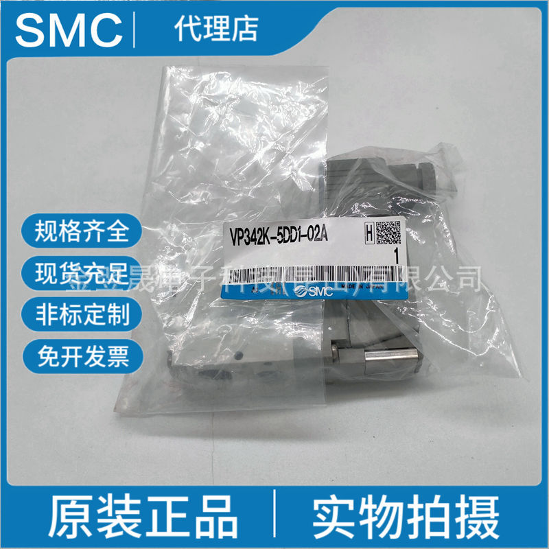 SMC原装VP342K-5DD1-02A 3通电磁阀 弹性密封先导式座阀直接配管