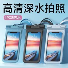 手机防水袋可触屏游泳拍照漂流潜水外卖专用骑手密封手机套批发