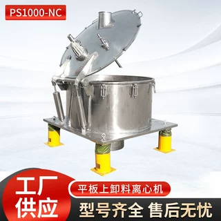 定制平板上卸料离心机台式直联分离机直联高效能平板式离心机