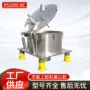 台式高效能直联平板式离心机