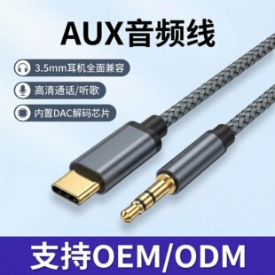 Type?C�D3.5mm�D�Ӿ� �֙Cƽ������ AUX܇�d���þ�