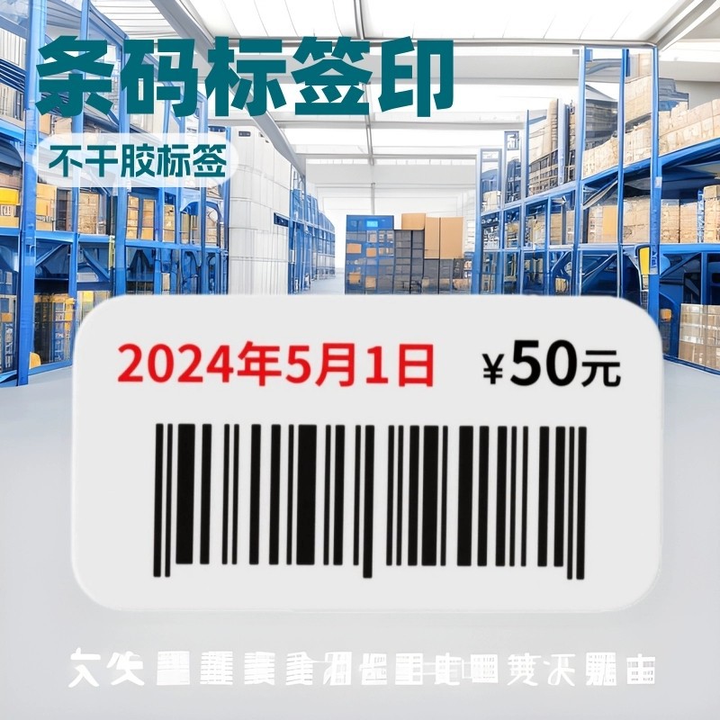 工厂直供多变二维码标签可印防伪