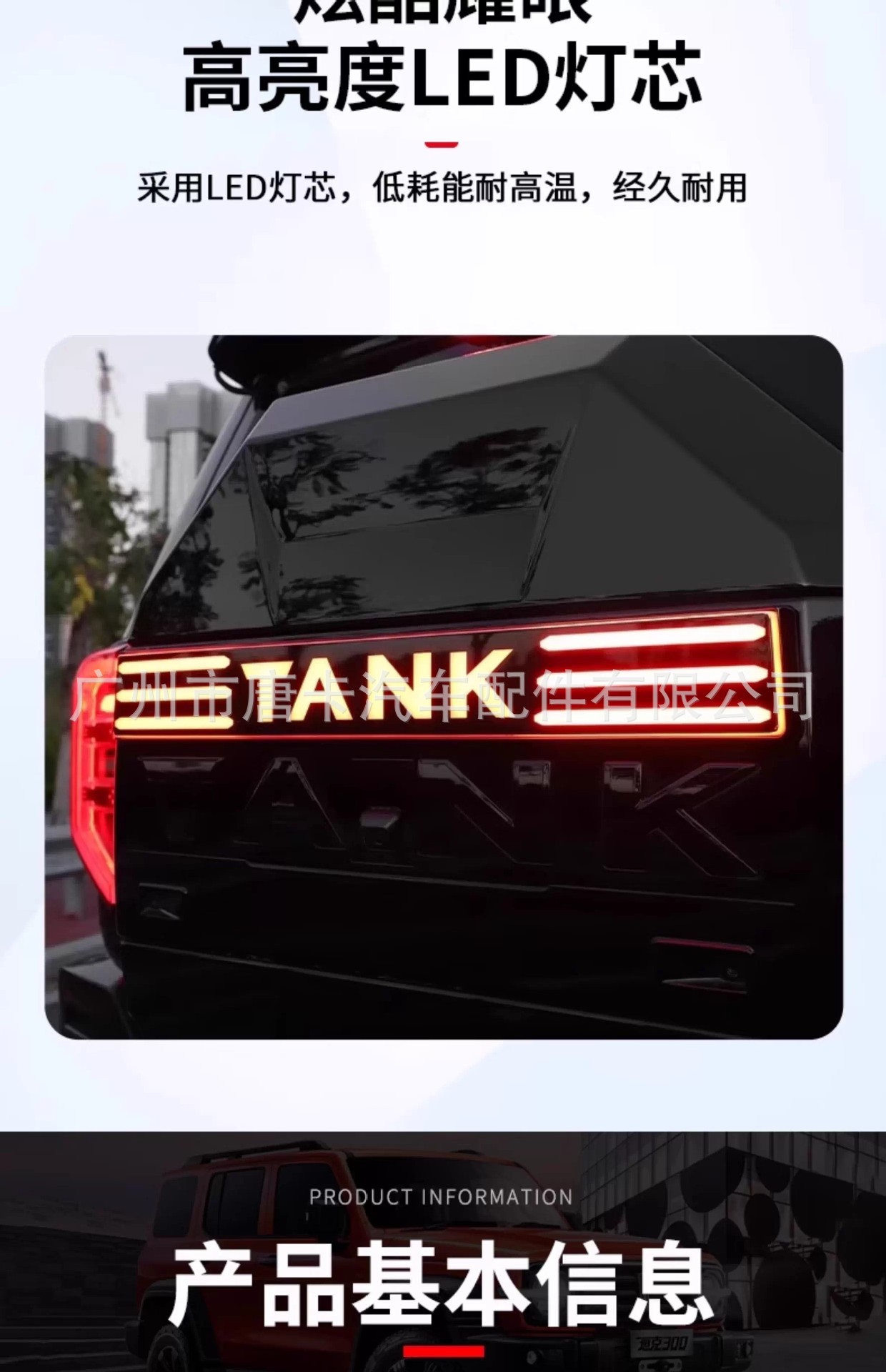 Tank 400Hi4-T Trunk Spare Tire Protective Cover Modified Full-Cover Spare Tire Shell Original Car-Style Armor Accessories