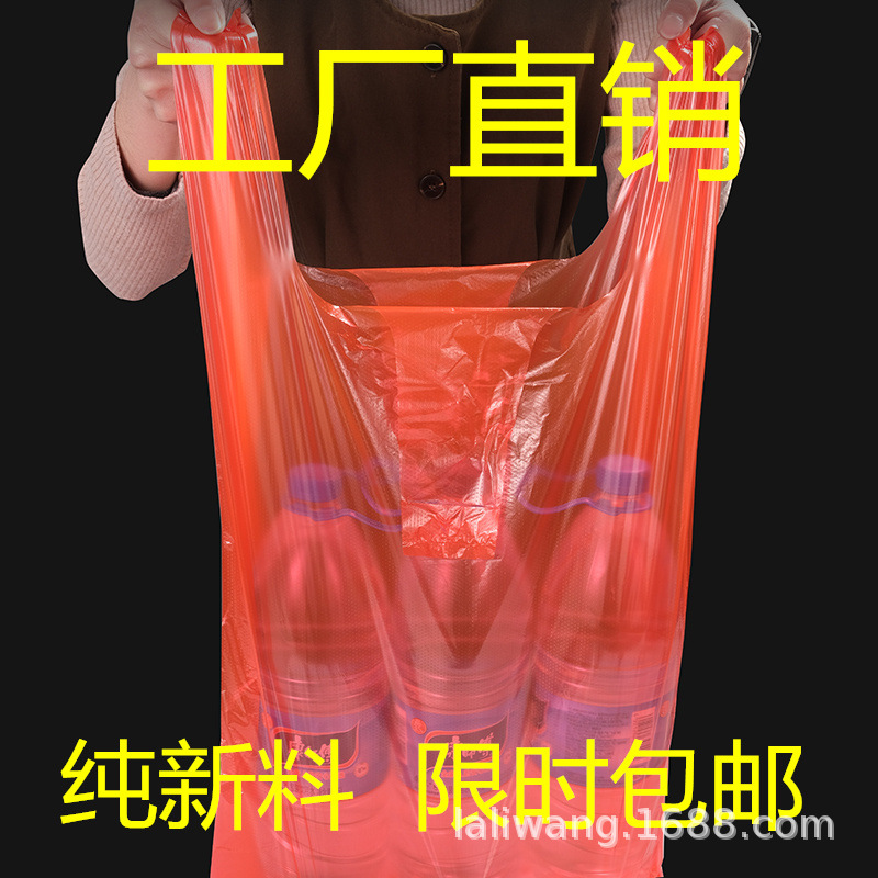 红色塑料袋背心袋子菜市场超市购物袋早餐手提打包袋一次性方便袋