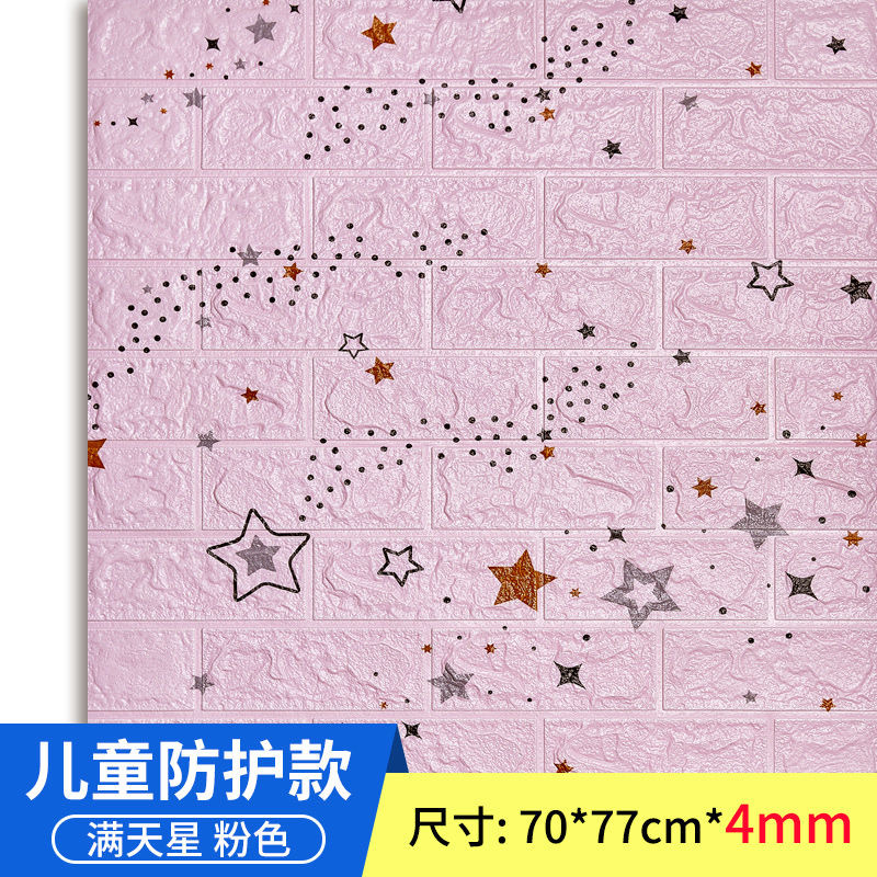 [4.0 thick] light pink gypsophila brick pattern (70*77cm)