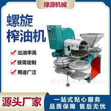 全自动榨油新款螺旋榨油机 多功能油坊核桃花生 全套液压压榨油