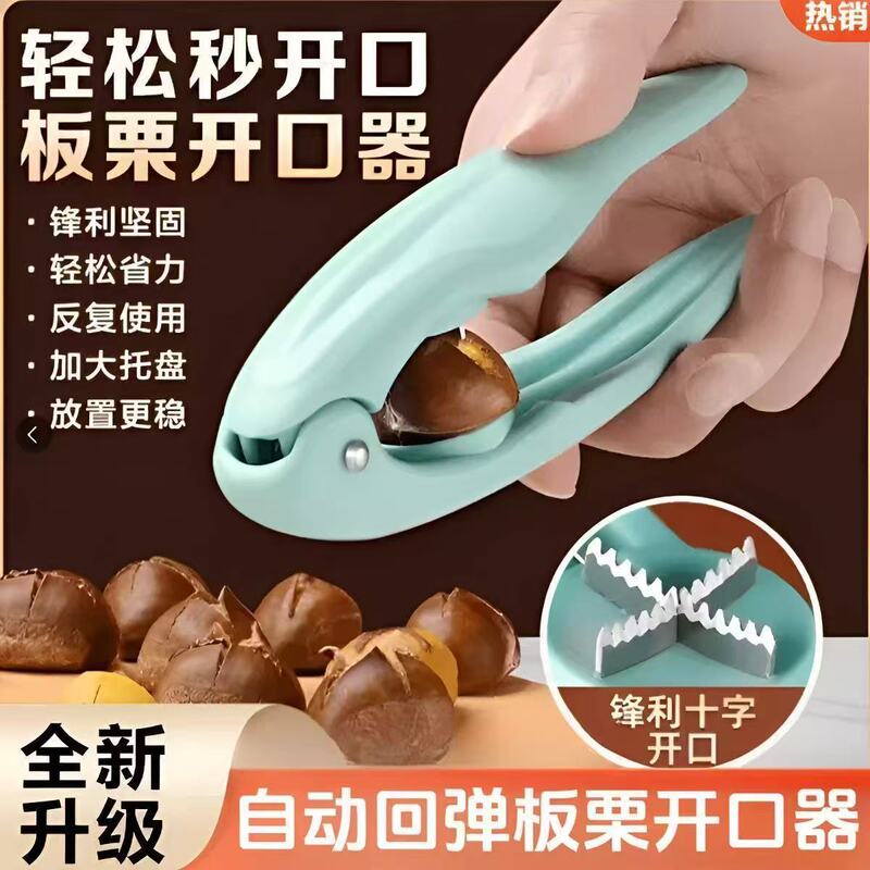 Chestnut Opener and Peeler Tool, Household Chestnut Cracker, Cross-Shaped Chestnut Peeler Chestnut Opener and Peeler Tool, Household Chestnut Cracker, Cross-Shaped Chestnut Peeler