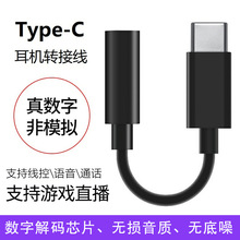 DAC��aType-C�������l�D�Q��Type c�D3.5���C�D���^USB-C�D�Ӿ�