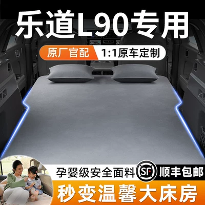 LeDao L90 car rear seat sleeping pad, trunk car mattress, in-car sleeping tool, in-car bed for long-distance trips