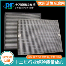 厂家供应家用活性炭滤网夹碳布空气净化器滤芯源头厂家支持拿样