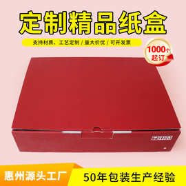 化妆品工业品精品包装盒食品级工业品FDS认证包装材料定制纸盒