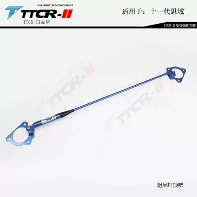 Other Car Modifications: Suitable for 8Th, 9Th, and 11Th - eleventh-generation-civic-damping-rod-top-bar